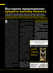 Бизнес Журнал