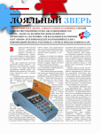 Бизнес Журнал