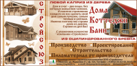 Стройсоюз