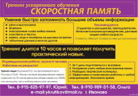 Работа 2473984