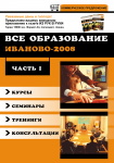 Журнал "Всё образование"