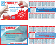 Диамед