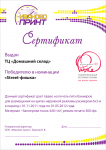 Иваново Принт