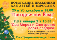 ТРК Тополь