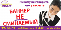 Иваново Принт