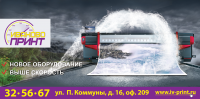 Иваново Принт