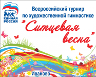 Ситцевая весна
