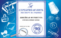 Серебряная нить