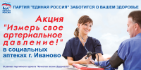 Единая Россия