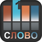Иконка к приложению "4 картинки одно слово"