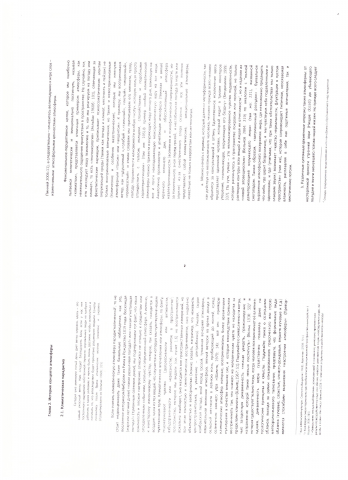 Перевод книги по философии ATMOSPHERES: AESTHETICS OF EMOTIONAL