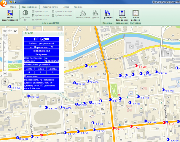 Плагин для 2ГИС (пожарные гидранты)