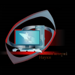 Компьютерные науки