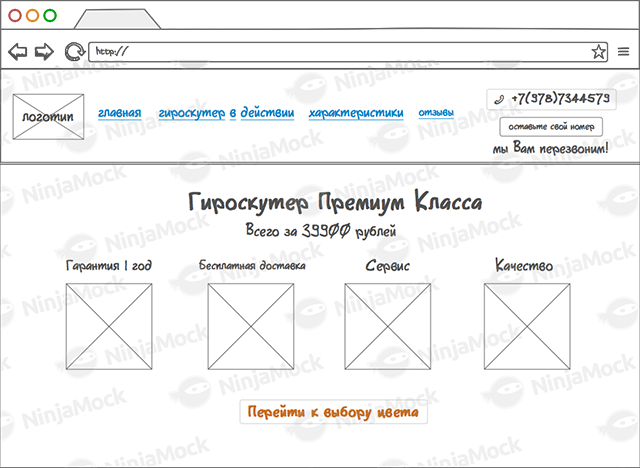 Магазин гироскутеров