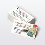 Визитка Китайский чай