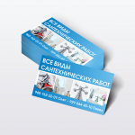 Визитка Сантехнические работы