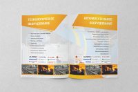 Каталог разворот