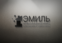 Эмиль