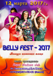 Афиша belledance