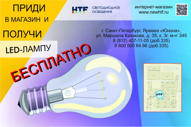 Флаер 1-я сторона