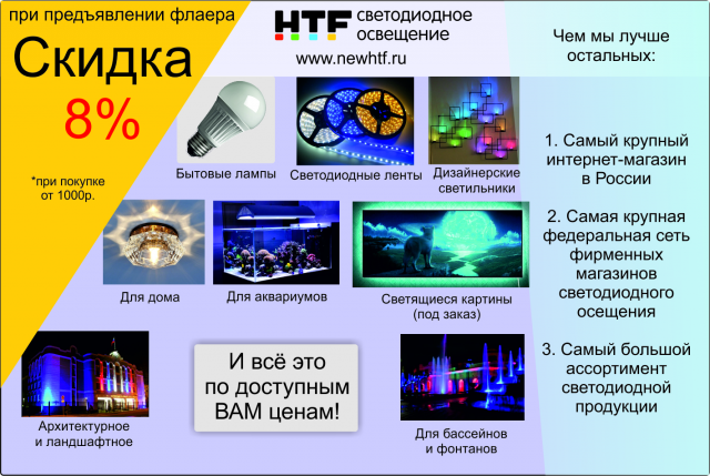 Флаер 2-я сторона