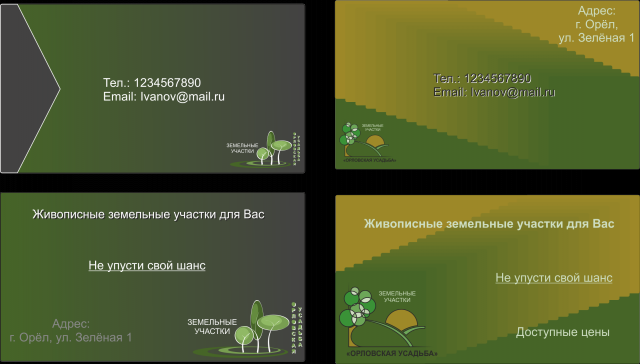 Визитки