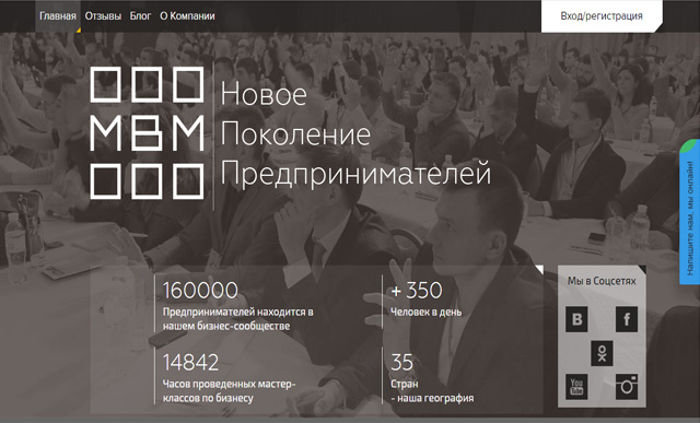 Новое Поколение Предпринимателей -Артем Нестеров "Сайт под ключ"