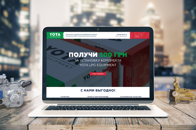 Yota Auto ГБО в Украине