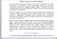 Входные двери