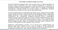 выбираем шкаф для детской комнаты