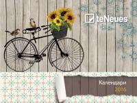 Обложка каталога календарей