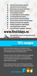 Работа 1734768