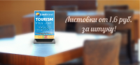 Баннер для слайдера