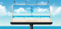 Баннер для слайдера