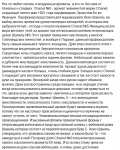 рерайт духов