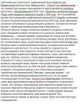 рерайт духов