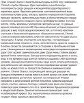 рерайт Духи