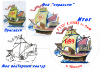 Работа 1383648