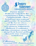 Работа 2367692