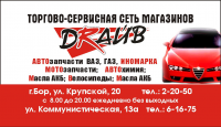 Работа 2367683