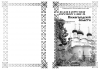 Работа 1386198