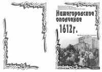 Работа 1386197