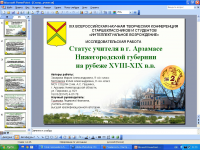 Работа 1389373