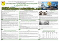 Работа 1389345