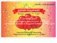 Листовка