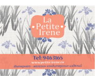 Визитки для интернет-магазина Petite-Irene