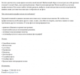 Текст для группы фотографа в соцсети