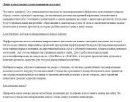 Текст на главную: интернет-магазин парфюмерии Love-Perfume