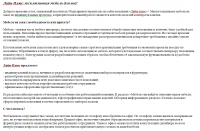 Текст на главную: фирма Лайн-плюс