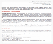 ООО "Мирострой": о компании